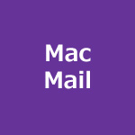 Mac Mail(POP)