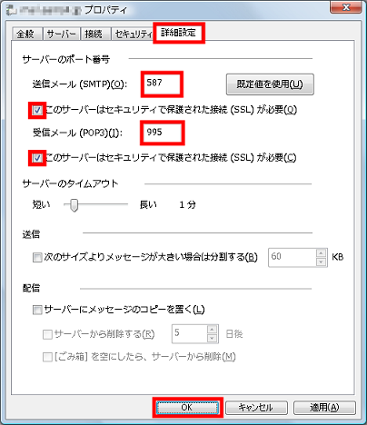 windowsmail