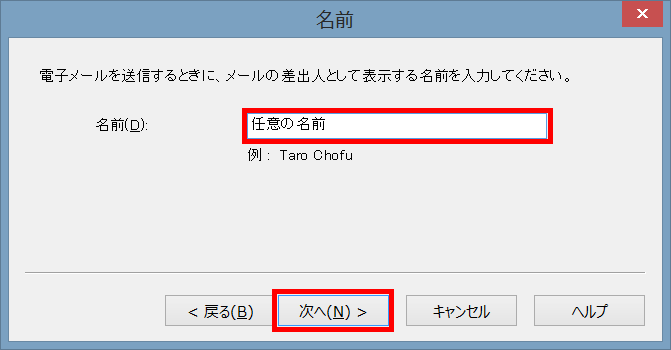 メールソフトの設定 秀丸メール