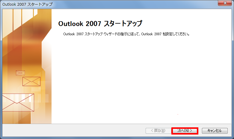 outlook2007