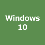 Windows10(IMAP)