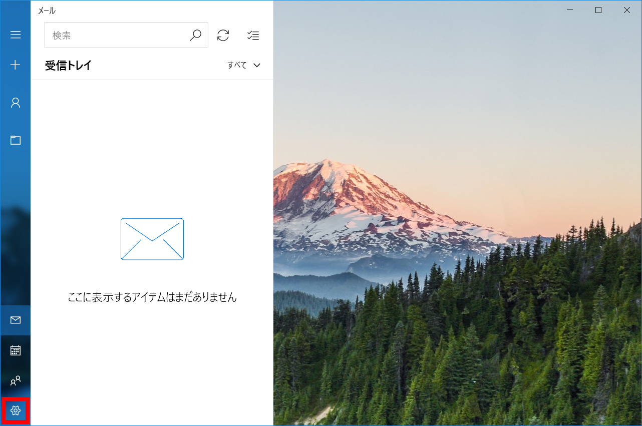 メールソフトの設定 Windows10 メールアプリ