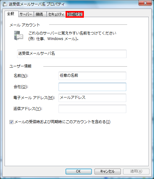 windowsmail